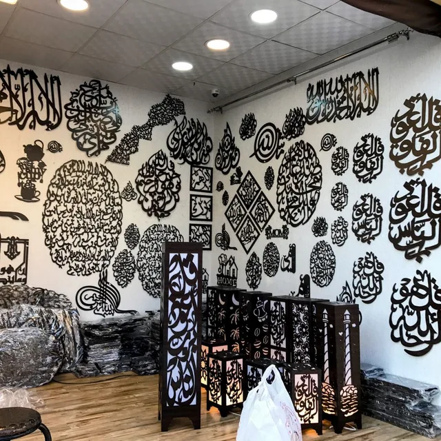 Islamic Calligraphy PVC Wall Board Set (9 pcs)