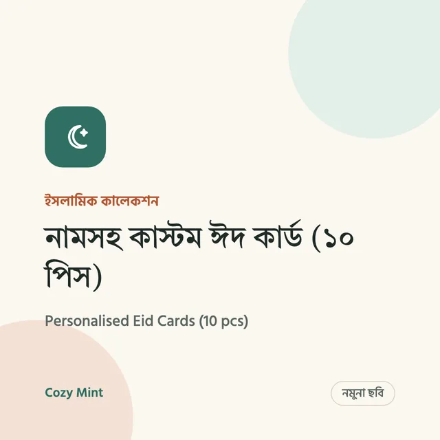Sample image – Personalised Eid Cards (10 pcs)