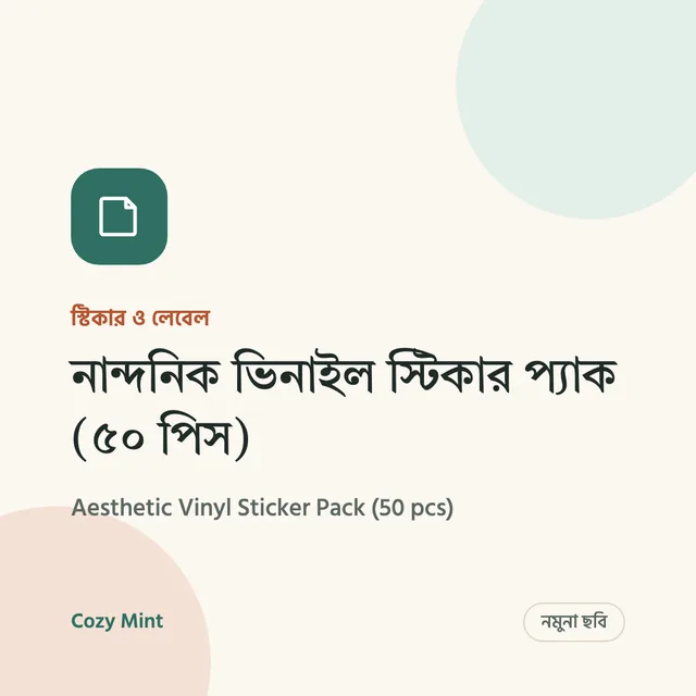 নান্দনিক ভিনাইল স্টিকার প্যাক (৫০ পিস)